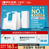 可复美重组胶原蛋白敷料创面愈合缓解泛红减轻色素沉着方型10贴HCDR2112