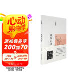 汪曾祺集：晚饭花集（布面精装）