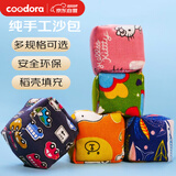 COODORA沙包儿童投掷玩具幼儿园小学生丢沙包团建游戏沙袋打口袋户外玩具