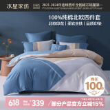 水星家纺床上四件套纯棉100%全棉夏天透气床单被套双人1.8米x2米床费洛格家居馆
