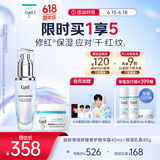 珂润（Curel）5G轻龄弹润舒缓修护精华露40ml+保湿面霜40g 敏感肌适用 成毅代言