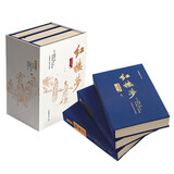 红楼梦 蒙古王府藏本（套装共3册 附人物关系图 精装版）
