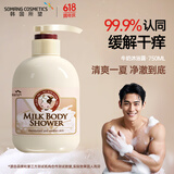 所望牛奶沐浴露男士自营  泡沫丰富一冲即净 滋润不拔干 留香 750ml