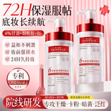 韩方五谷维e甘油爽肤水脸部护肤烟酰胺补水保湿滋润妆前打底面部全身可用