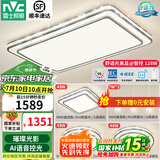 雷士（NVC）吸顶灯客厅灯语音智能现代轻奢新中式卧室灯led照明灯具套餐-晶宏 【舒适光】智控客厅3室2厅餐吊灯