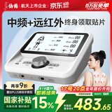 仙鹤中频脉冲电治疗仪医用激光综合理疗仪颈椎肩周按摩器腰椎间盘Y50