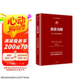 价值为纲 华为管理者内训书系 华为公司财经管理纲要 质量为纲 以客户为中心 以奋斗者为本 熵减 民营企业突围 民营企业突围书单