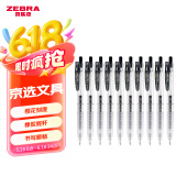 斑马牌（ZEBRA）十周年纪念版学霸顺利笔 0.5mm花朵刻度学生刷题中性笔  JJM88 黑色 10支装