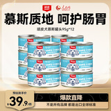 顽皮狗罐头营养狗零食罐头 增肥慕斯狗湿粮罐头95g*12 鸡肉鸡肝