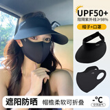 目丸防晒帽女防紫外线遮阳帽男遮脸太阳帽子大帽檐骑车跑步夏季空顶帽 黑色【帽子+口罩】