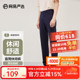 网易严选莱卡高弹时尚直筒休闲裤男士轻商务修身直筒裤男显瘦裤子夏季男 藏青色 36 （185/90A）