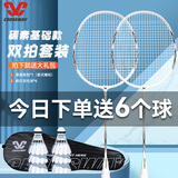克洛斯威（CROSSWAY）羽毛球拍双拍碳素复合一体拍均衡之刃进攻型全碳纤维超轻单双对拍 [碳素复合基础款]白色+6球+2手胶
