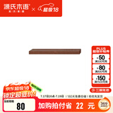 源氏木语 实木墙上置物架挂墙置物板床头木板收纳墙面一字搁板置物架 胡桃色一字型置物架30*15*2cm