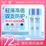 轻透倍护防晒乳/防晒霜40ml*2 SPF50+PA++++隔离霜