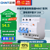 正泰(CHNT)空气开关漏电保护开关断路器空开小型家用 NBE7LE 3P 16A