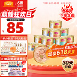 麦富迪猫罐头 成幼猫通用猫零食湿粮 浓汤三种肉鱼油小金罐混合装85g*24