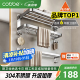 卡贝（cobbe）304不锈钢毛巾架浴室置物架卫生间浴巾架免打孔卫浴五金挂件套装