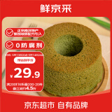 鲜京采斑斓蛋糕净重270g 2枚装