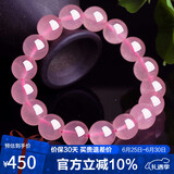 石玥珠宝收藏级12mm天然马粉水晶手链芙蓉石转运珠手串男女士款礼物