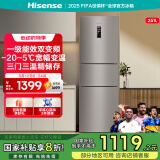 海信（Hisense）251升一级能效小冰箱小型一级节能无霜冰箱家用三开门冰箱国家补贴以旧换新小户型 BCD-251WYK1DPJ