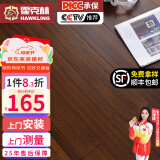 霍克林纯实木地板家用孕婴环保天然原木番龙眼圆盘豆橡木柚木地板纯实木 圆盘豆-胡桃色