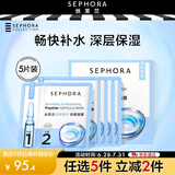 丝芙兰（SEPHORA）安瓶面膜舒缓修护送女生送女朋友生日礼物 舒缓修护，(30ml+1.5ml)*5