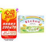 蚕豆大哥和豆子朋友（5册）3-6岁阅读 蚕豆大哥的床 快乐成长故事集 亲子阅读幼儿园老师推荐 寒暑假课外书 绿色环保印刷 爱心树童书 