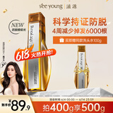 滋源防脱固发洗发水露持久控油蓬松洗头膏侧柏叶【孟子义同款】400g