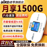 波導波导随身wifi6官方正品全国通用车载便携式无线网卡路由器cpe 移动随身Wi-Fi家用非无限流量2025款 【旗舰款高清彩屏】京仓速发-3000毫安不限速