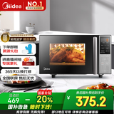 美的（Midea）微碳系列 家用微波炉烤箱一体机 杀菌智能家用 800W速热20L大容量 6代变频 （PC20M5W）
