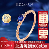IL&CO尤珂「蓝茶缪斯」18K金天然蓝宝石钻石戒指女送女友情人节礼物 10号