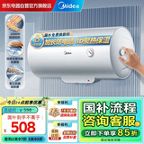 美的（Midea）【8年包修】60升家用出租屋电热水器 2000W 加长防电墙 国家补贴以旧换新 门店同款F60-20F1(H)