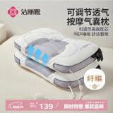 洁丽雅（Grace）成人睡眠枕气囊可调节枕头不塌陷不变形家用护颈枕芯颈椎枕