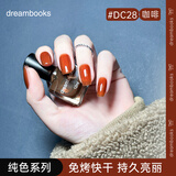 DREAM BOOKS DB暖阳裸棕渐变指甲油水性女免烤速干新年礼物美甲12ml