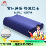 奥罗玛斯 军绿色训练枕头太空记忆枕颈椎枕成人单人宿舍护颈部学生队用睡眠枕记忆棉枕芯军绿色07-9cm 海蓝色-海款 【带孔款】