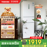 东芝（TOSHIBA）小小白285小户型大容量家用三门嵌电冰箱风冷无霜一级能效低温触媒抗菌国家补贴GR-RM285WI-PM153