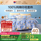 富安娜家纺四件套纯棉 100全棉床品套件床单 中性双人加大被套  1.8米床