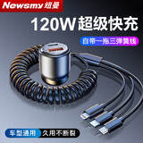 纽曼车载充电器超级快充全协议车充一拖三多功能车充点烟器转换插头