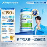 Life Space益倍适PYL100益生菌澳洲pylopass罗伊氏乳杆菌30粒【王一博同款】
