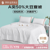 罗莱 被子被芯 A类抗菌可水洗50%大豆蛋白夏被约4.0斤JDear京东定制款