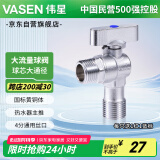 伟星 大流量球阀4分 燃气热水器黄铜球芯角阀门厨房卫生间冷热水1168
