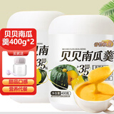 谷物粮园贝贝南瓜羹400g*2罐+杯勺 果蔬粉南瓜羹冲泡即食早餐饱腹代餐粉