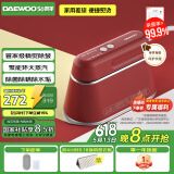 大宇（DAEWOO）【精熨护衣】手持挂烫机家用熨烫机蒸汽电熨斗 旅游出差便携式小型除菌熨斗HI-029PRO丝绒红