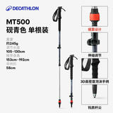 迪卡侬登山杖手杖MT500AS缓震户外旅行徒步装备-4004720