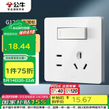 公牛（BULL）开关插座 G12系列一开双控五孔带开关插座86型面板G12E334S象牙白
