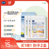 戴·可·思婴儿植物防护贴 精油贴  植物配方 全家可用随身防护贴 1盒装36贴