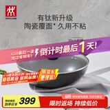 双立人（ZWILLING）不粘锅炒锅有钛涂层电磁炉通用Motion plus家用炒菜锅30cm