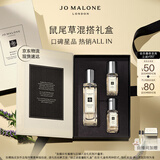 祖玛珑香水 鼠尾草与海盐混搭礼盒(香水30ml+香水9ml*2) 生日礼物 礼盒