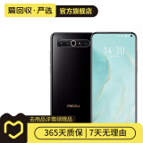 魅族17 Pro 骁龙865 5G手机 魅族二手手机 黑色 12G+256G