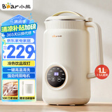 小熊（Bear）豆浆机破壁机家用1升大容量2-3人用 多功能全自动清洗免过滤D06W5【国家补贴】